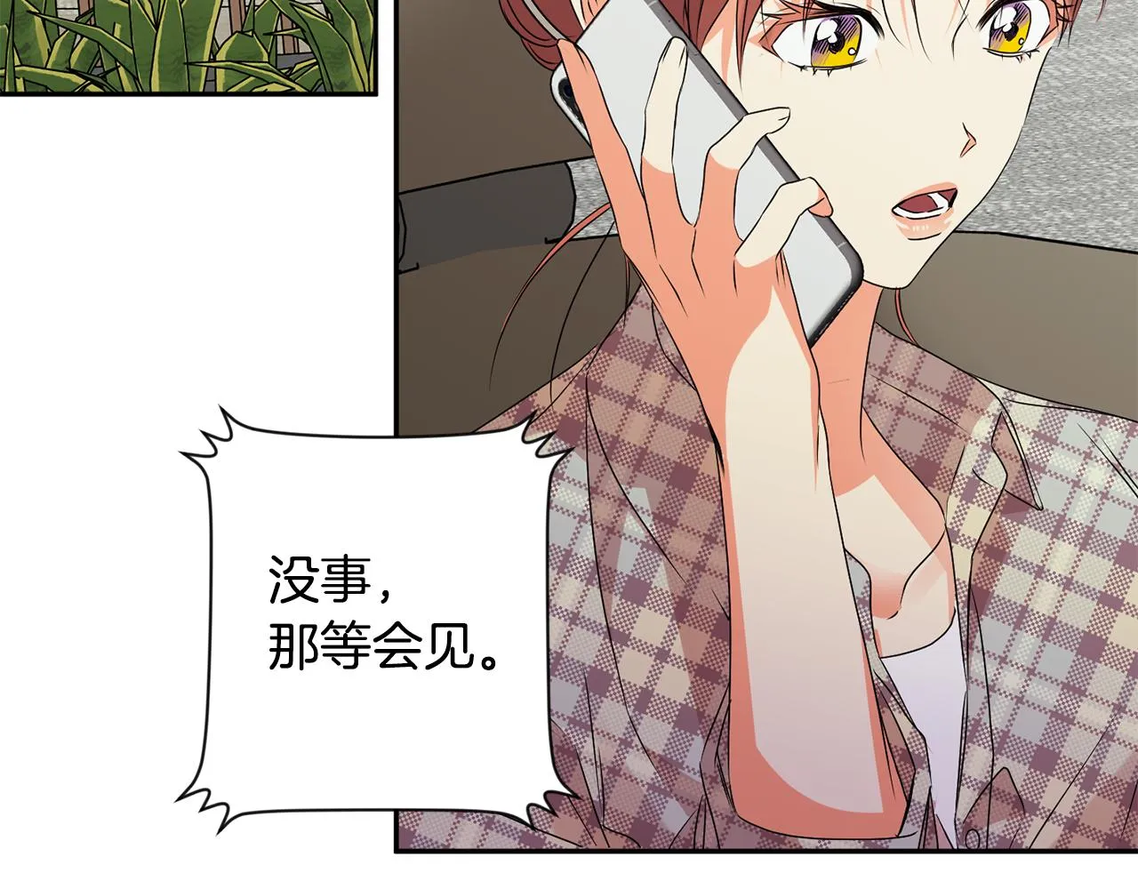 第67话 去见妈妈 第57页