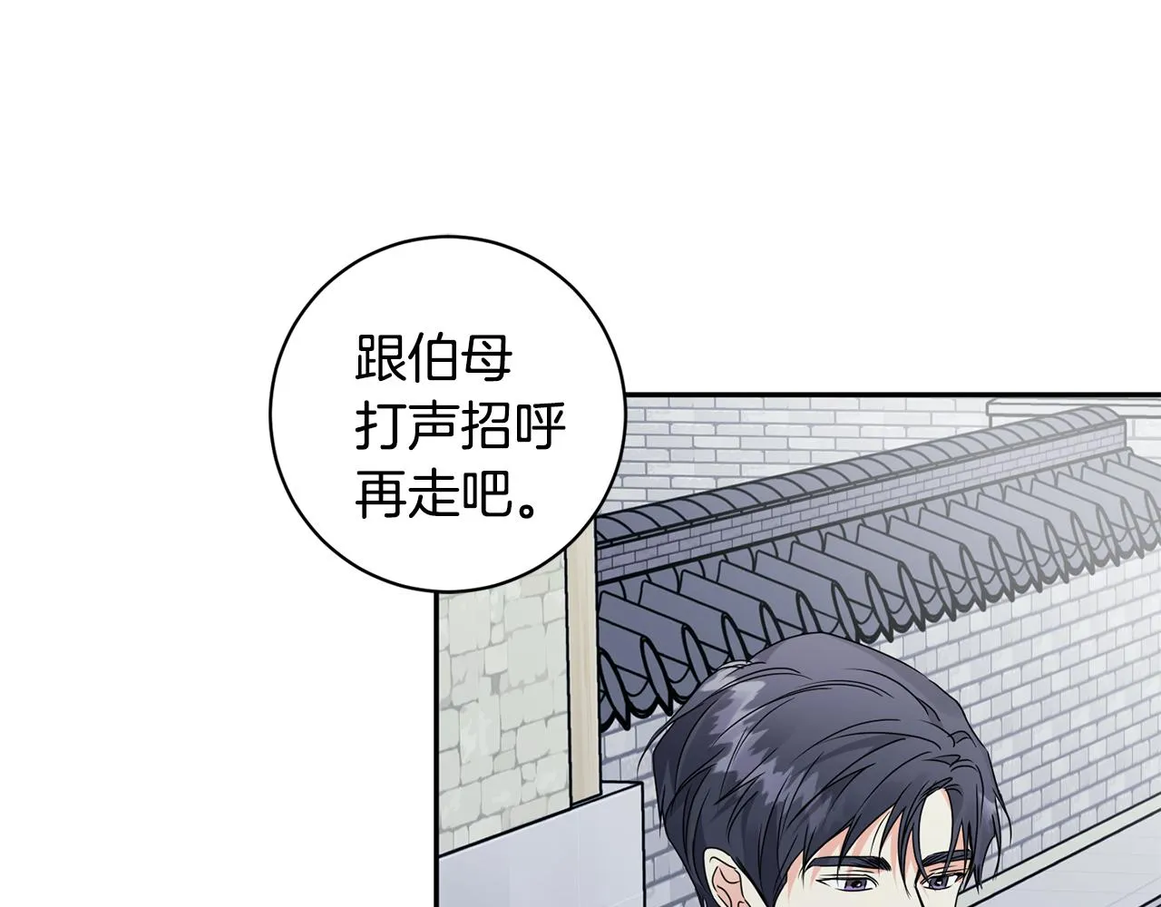 第67话 去见妈妈 第69页