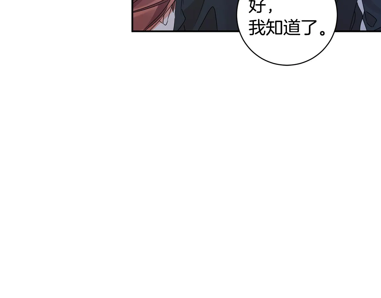 第67话 去见妈妈 第76页