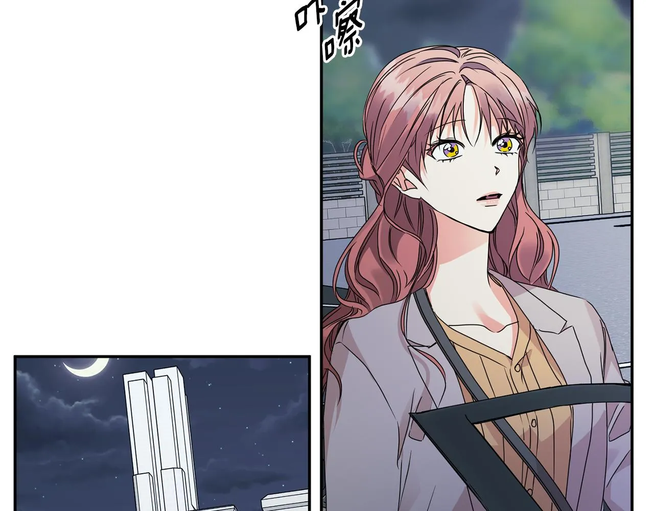第67话 去见妈妈 第79页