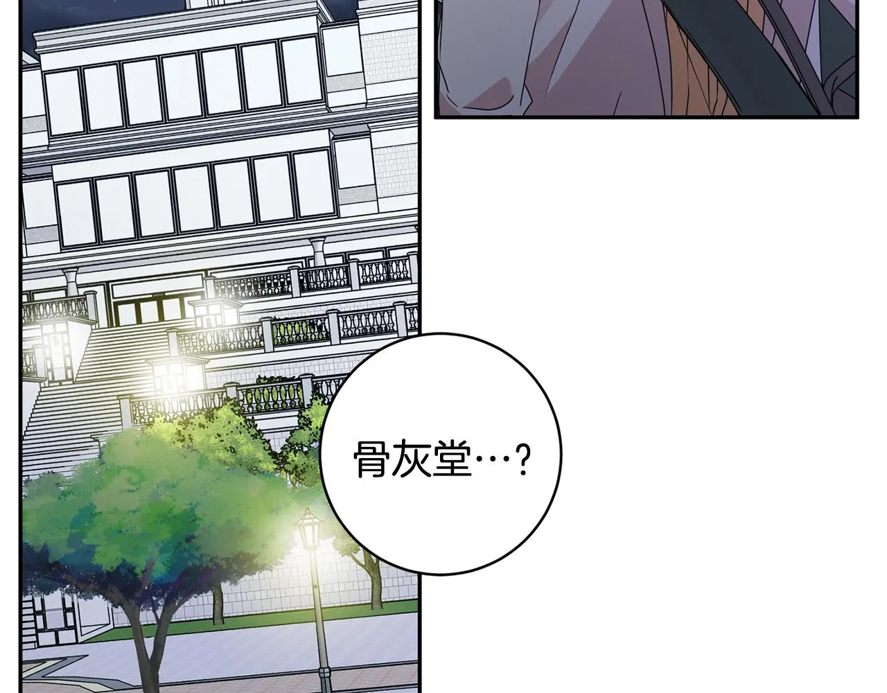 第67话 去见妈妈 第80页