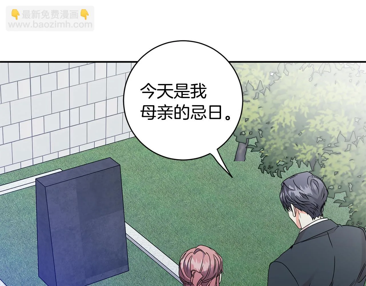 第67话 去见妈妈 第86页