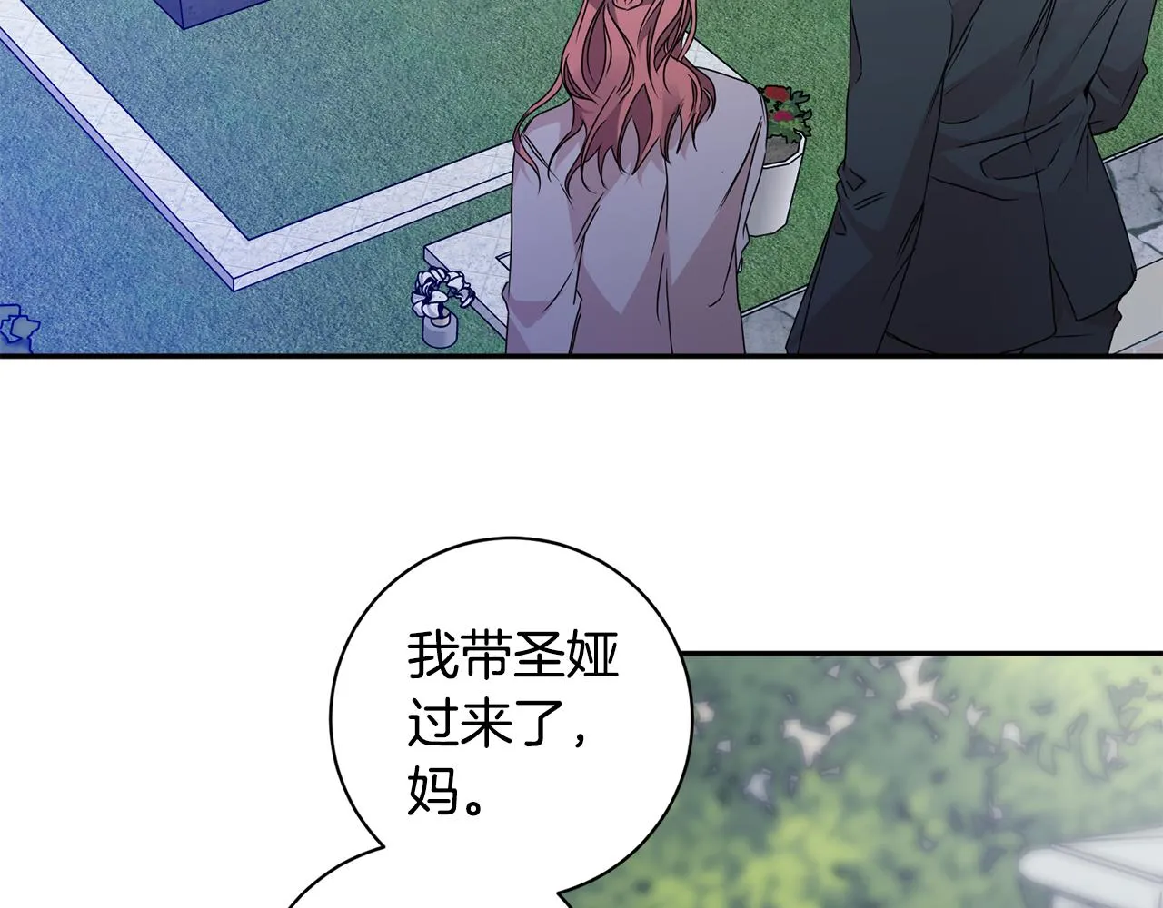 第67话 去见妈妈 第87页