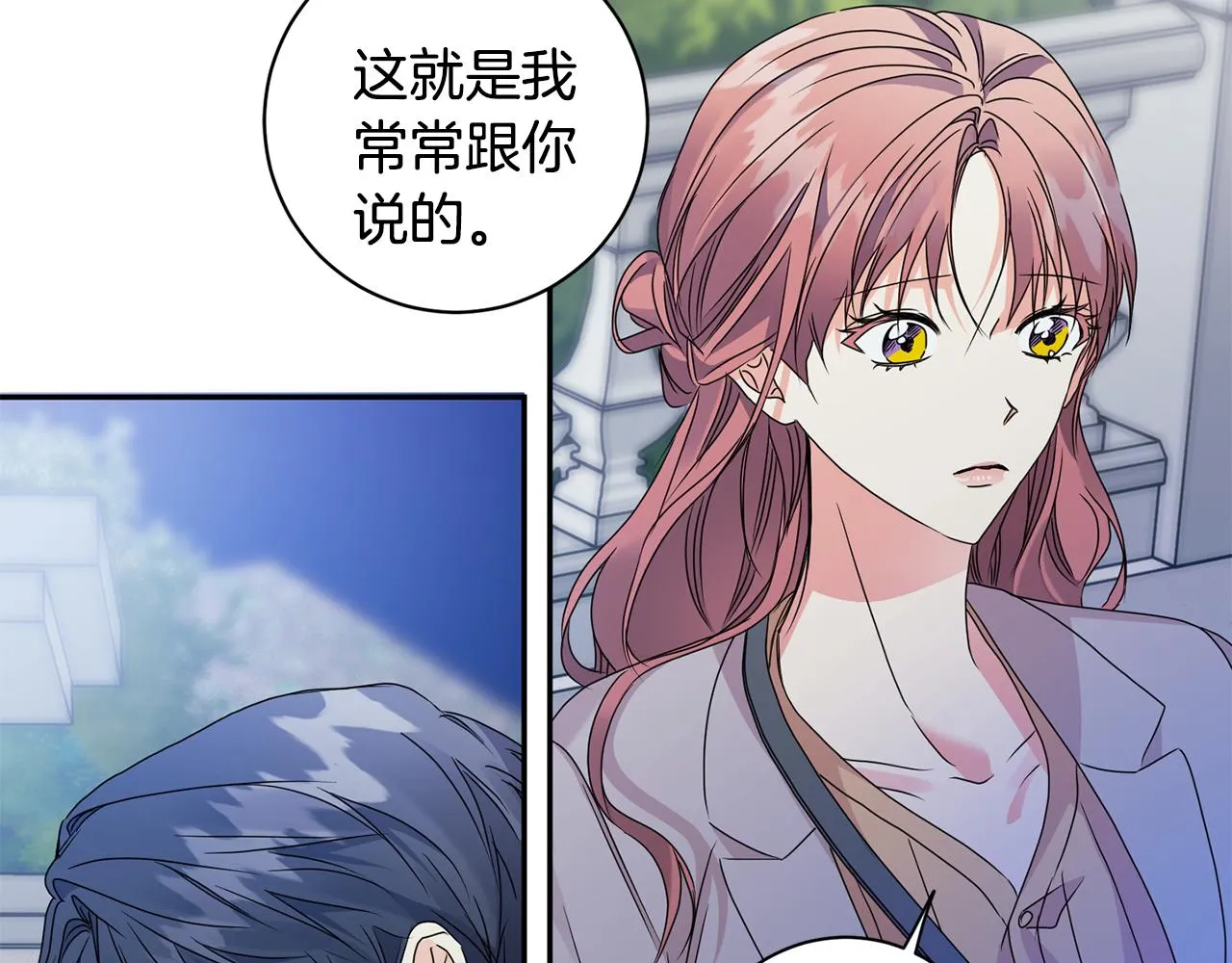 第67话 去见妈妈 第88页