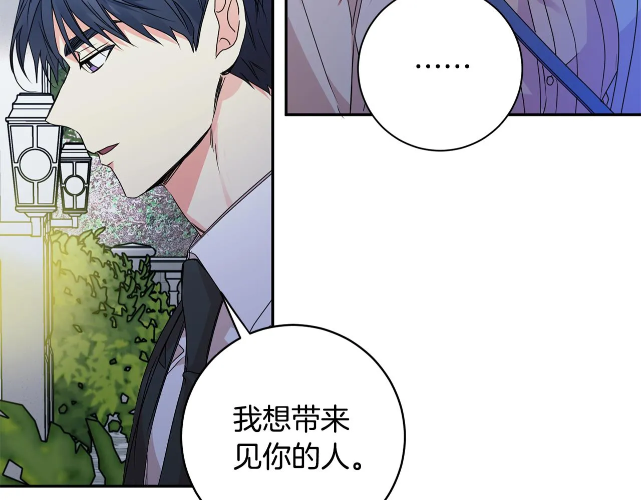 第67话 去见妈妈 第89页