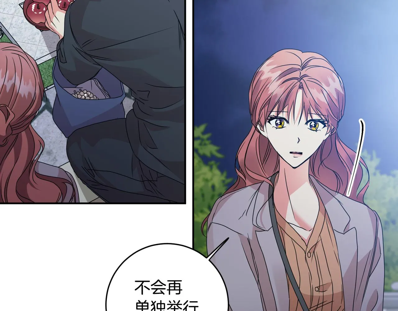 第67话 去见妈妈 第94页