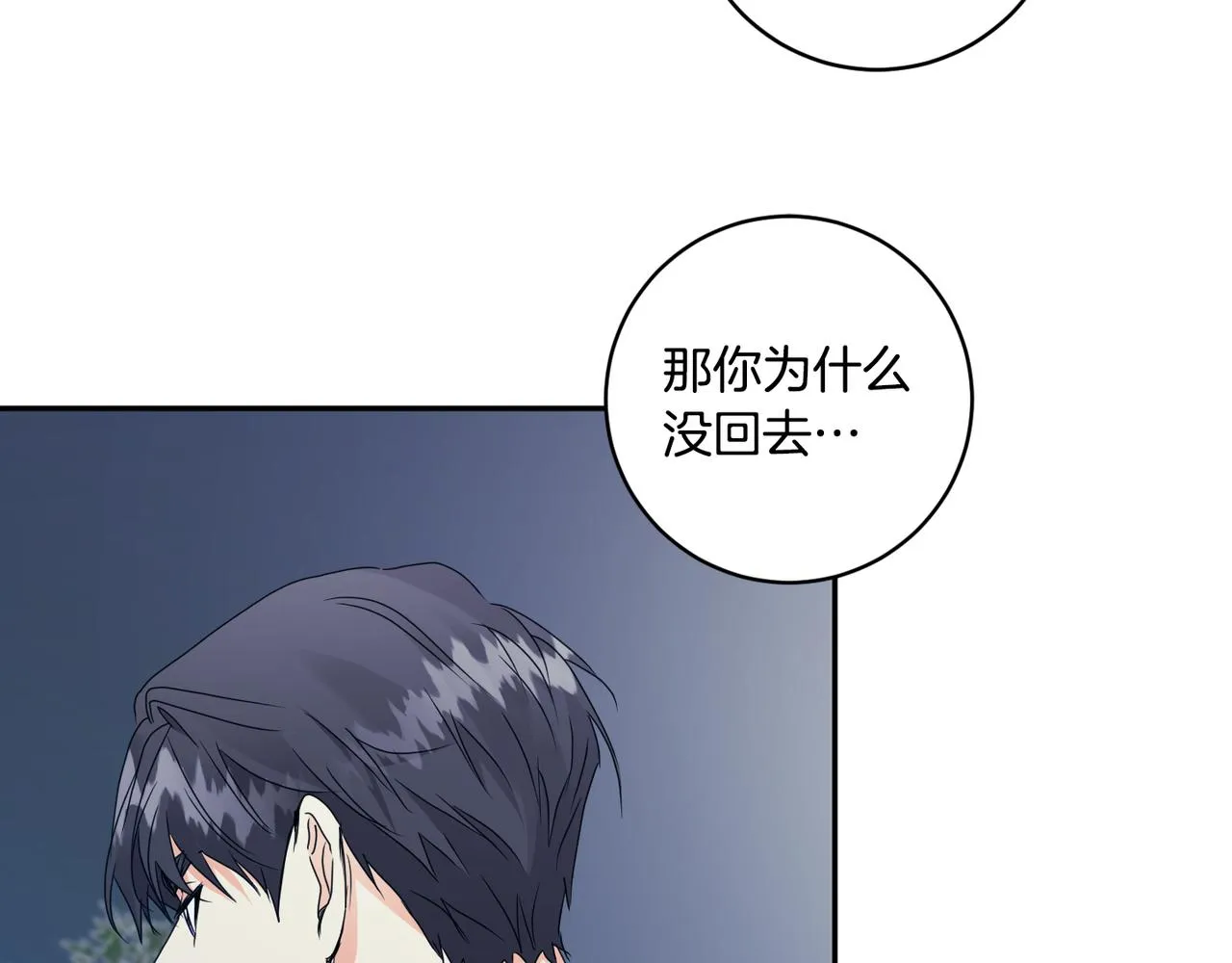 第67话 去见妈妈 第97页