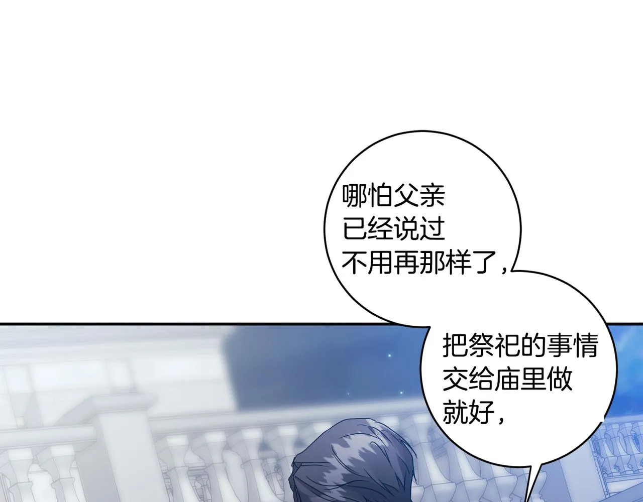 第67话 去见妈妈 第99页