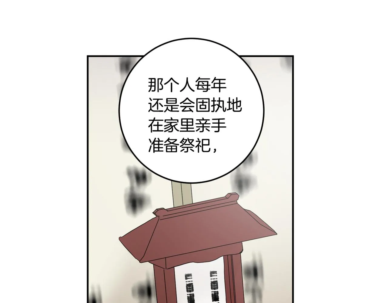 第67话 去见妈妈 第101页