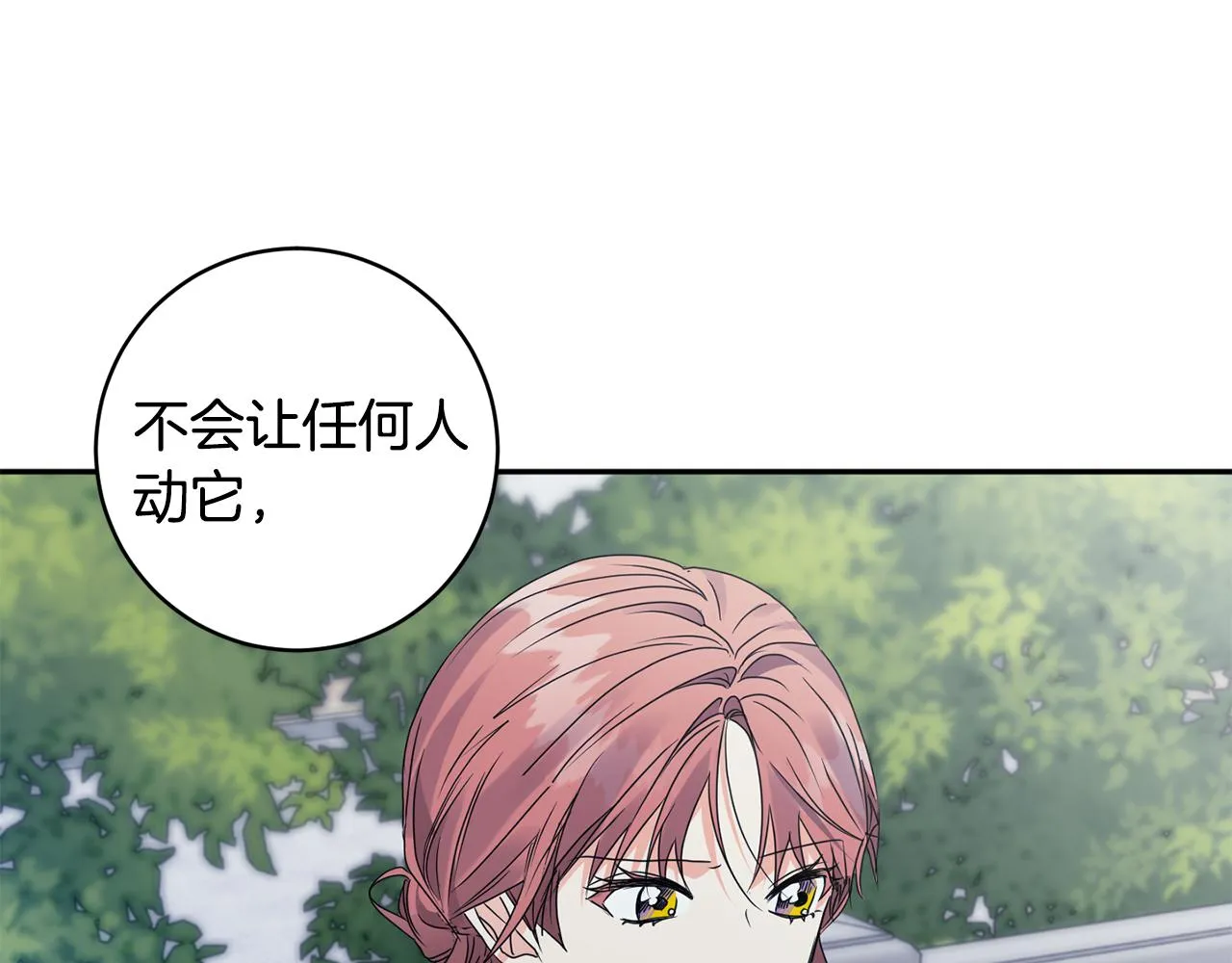 第67话 去见妈妈 第111页