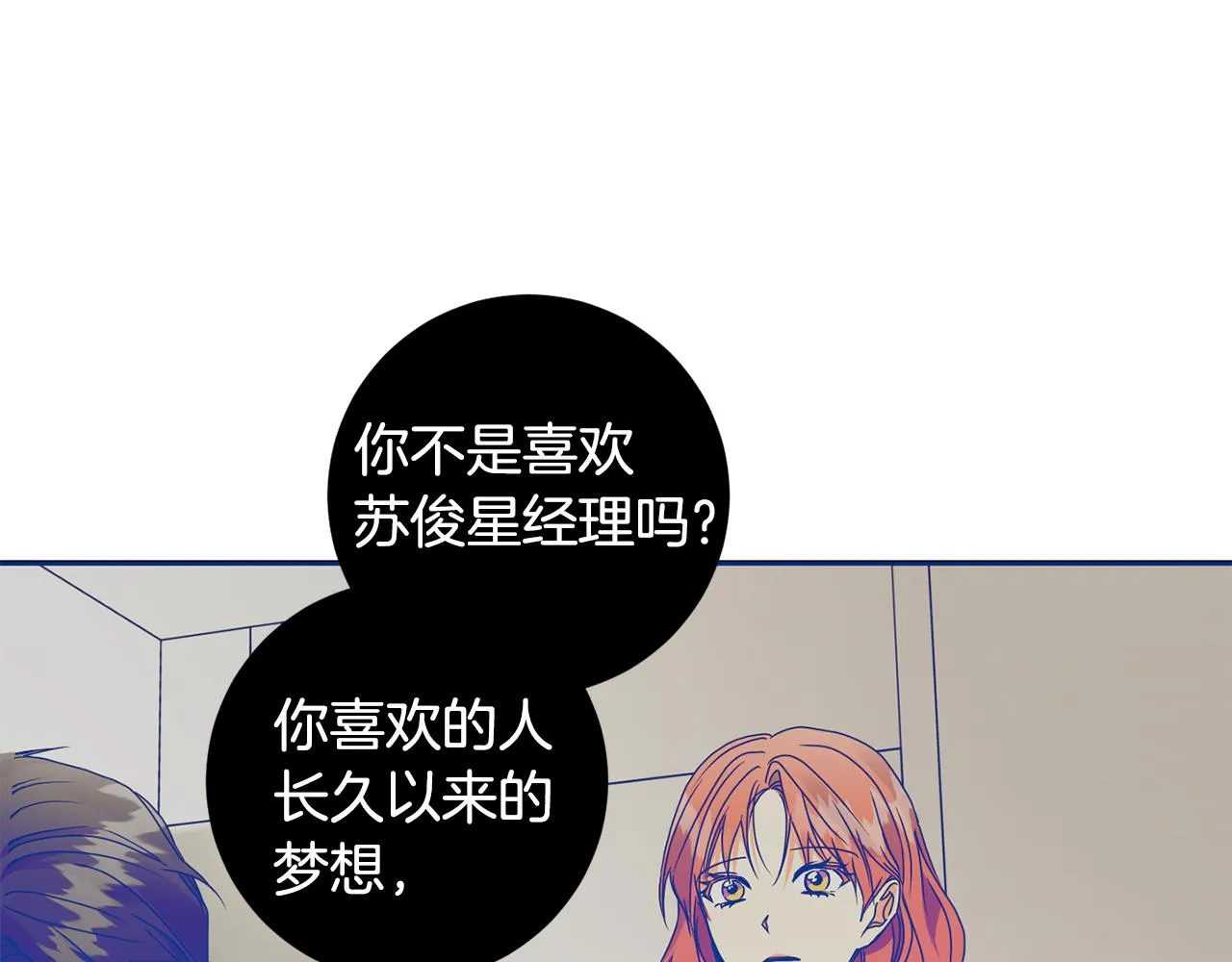 第67话 去见妈妈 第113页