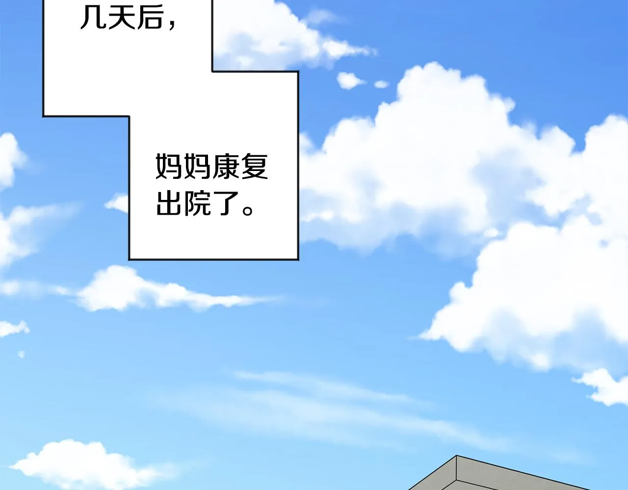 第66话 俊秀的话 第5页