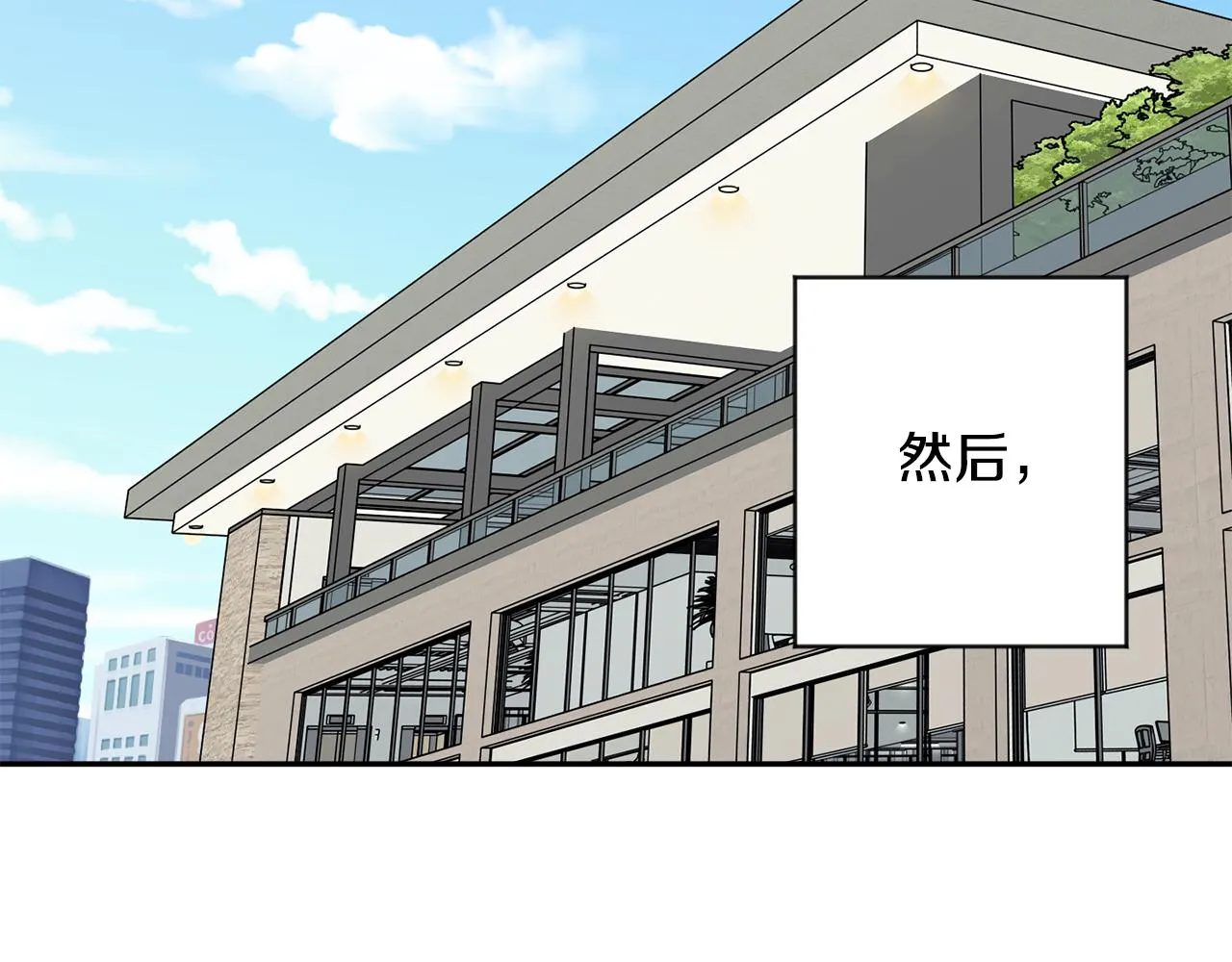 第66话 俊秀的话 第6页