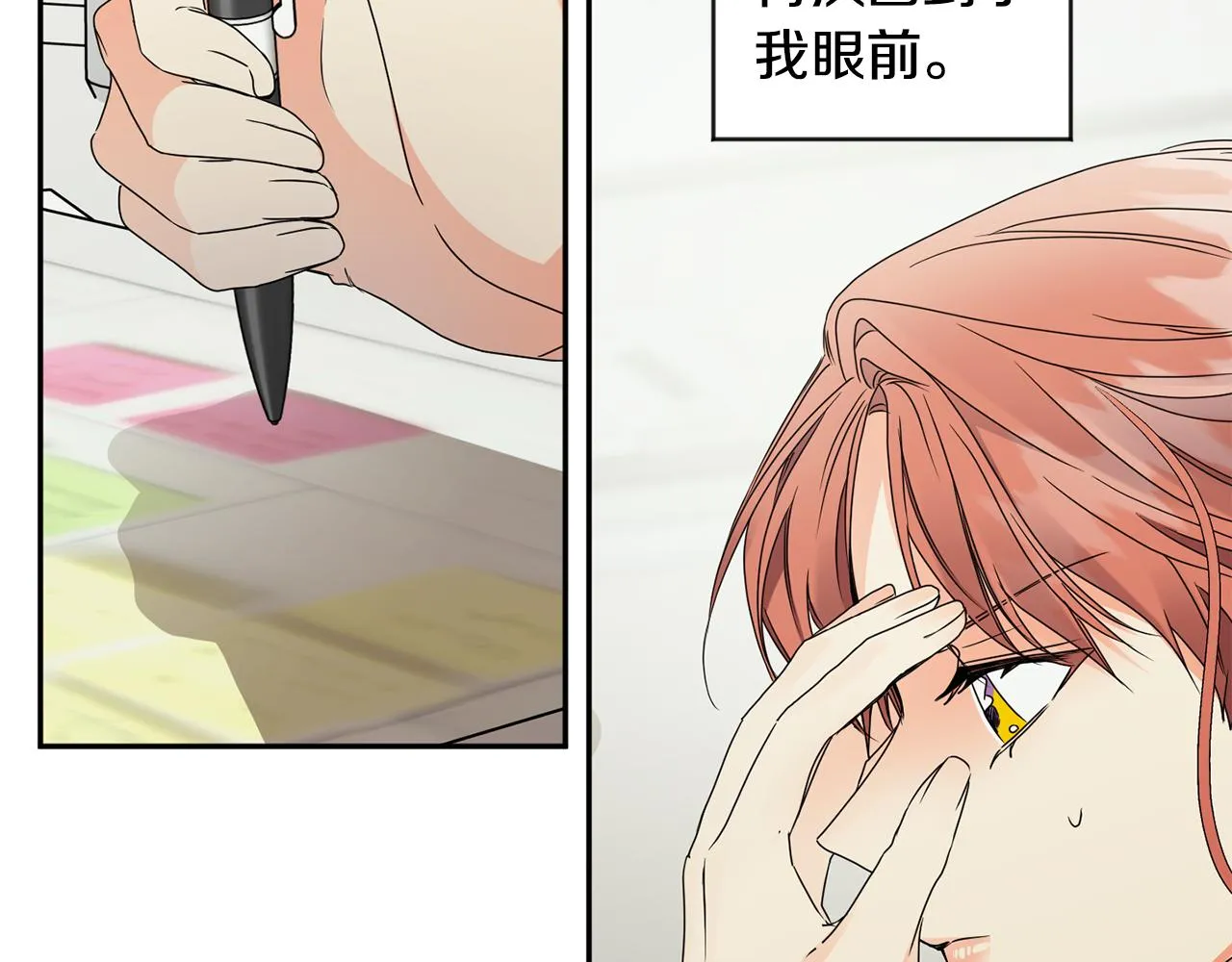 第66话 俊秀的话 第9页