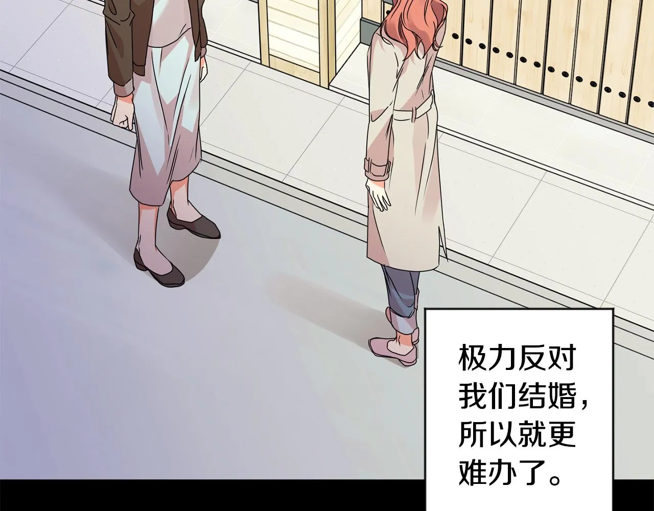 第66话 俊秀的话 第13页
