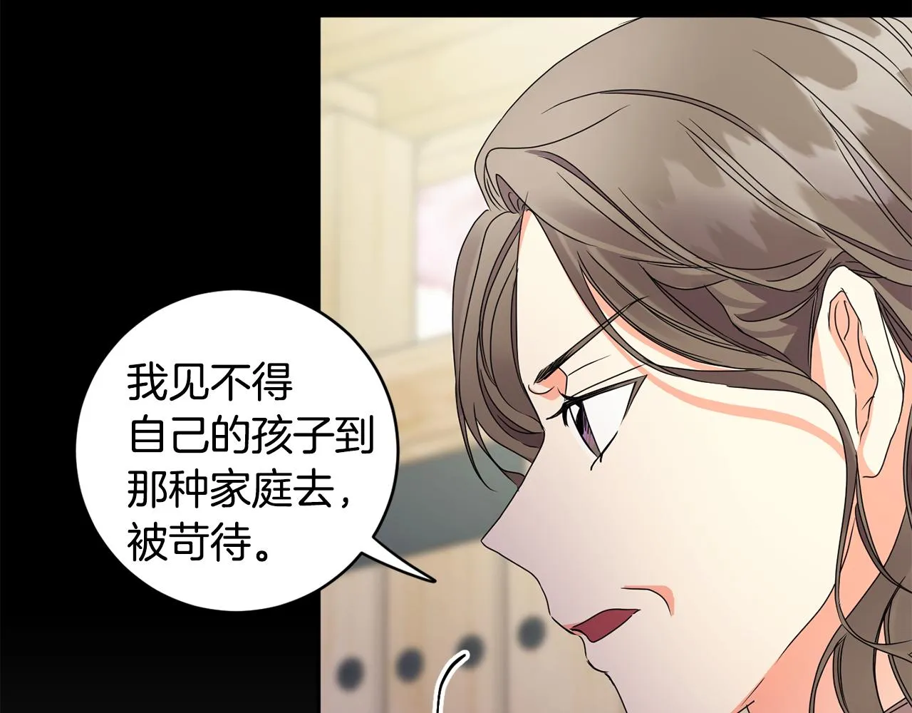 第66话 俊秀的话 第18页