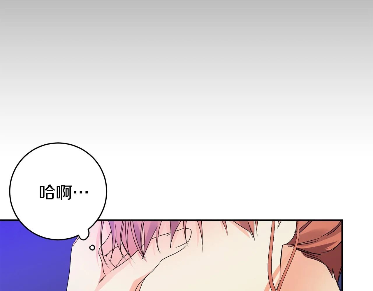第66话 俊秀的话 第20页