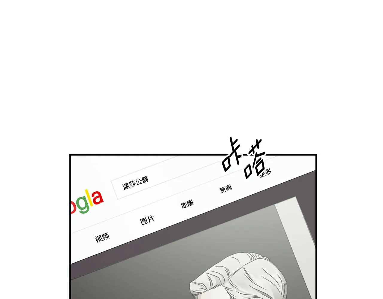 第66话 俊秀的话 第24页