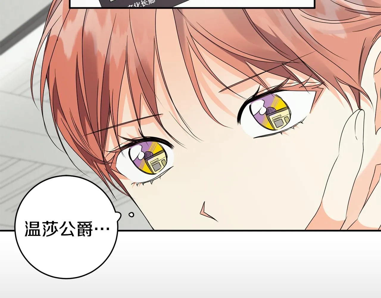 第66话 俊秀的话 第26页