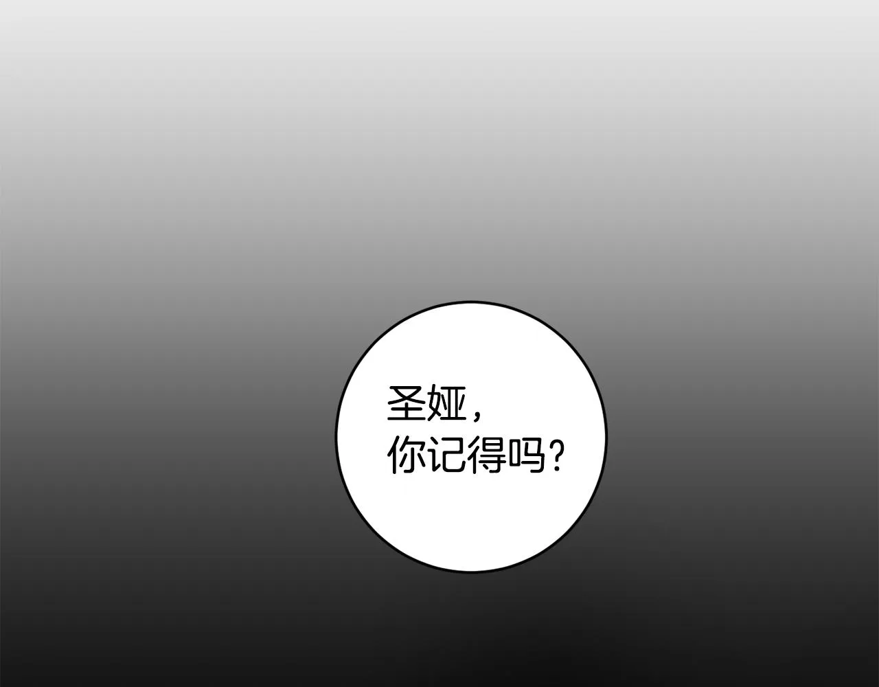 第66话 俊秀的话 第27页