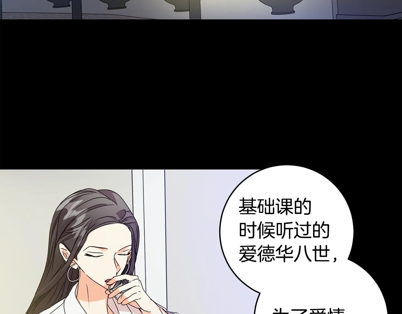 第66话 俊秀的话 第29页