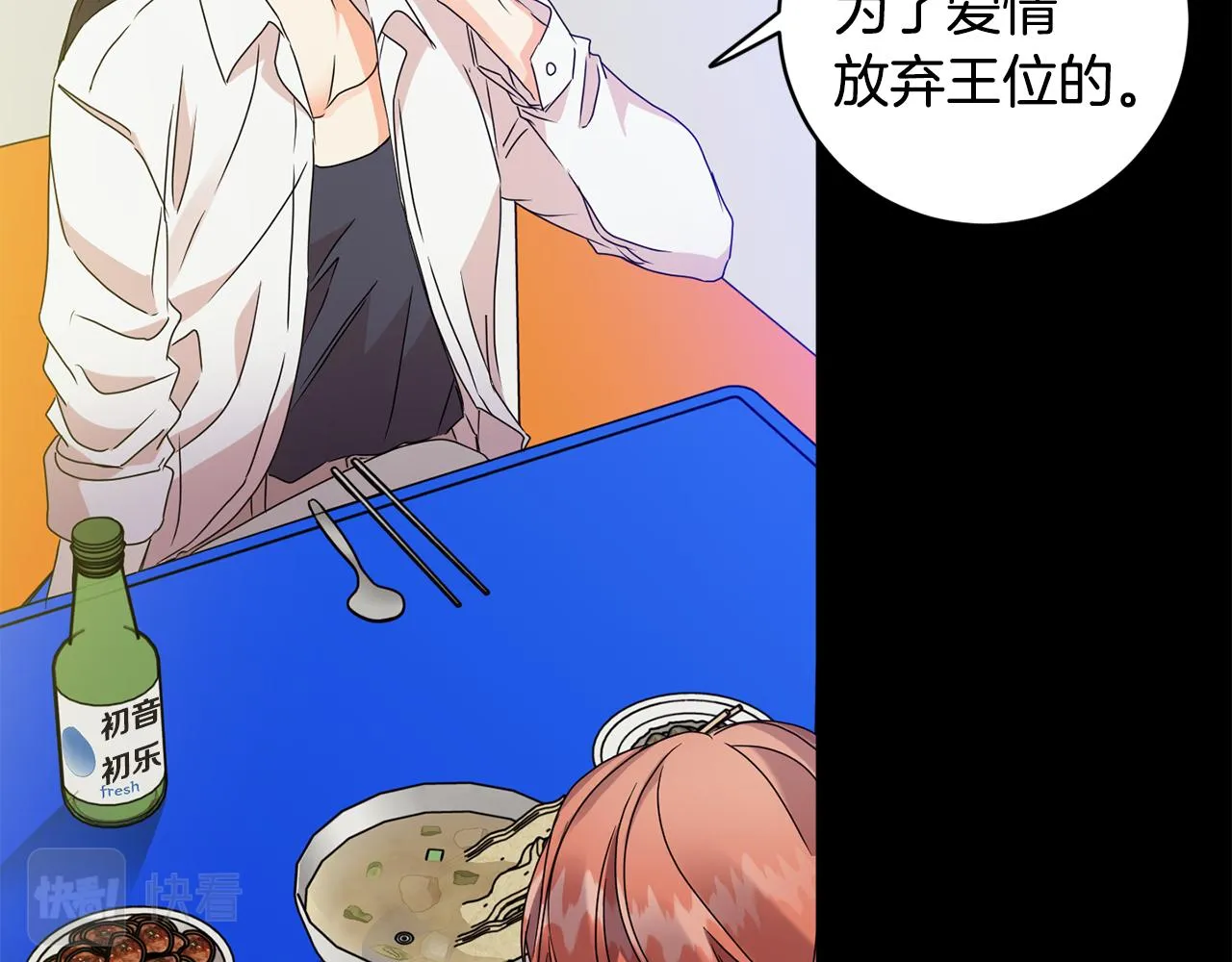 第66话 俊秀的话 第30页