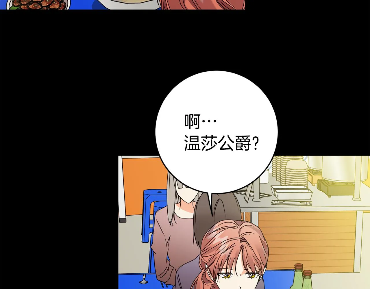 第66话 俊秀的话 第31页