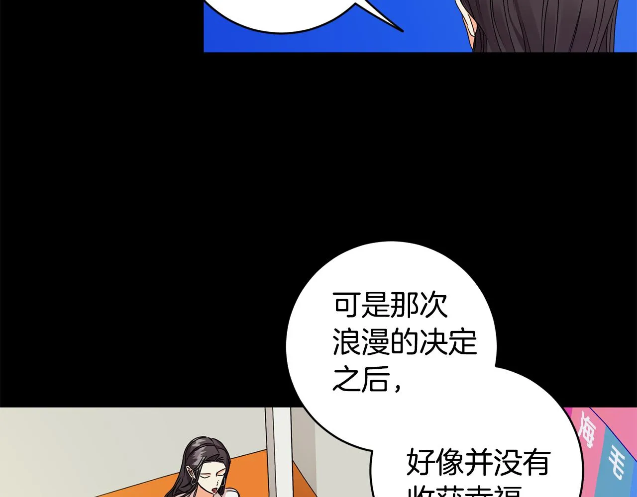 第66话 俊秀的话 第33页