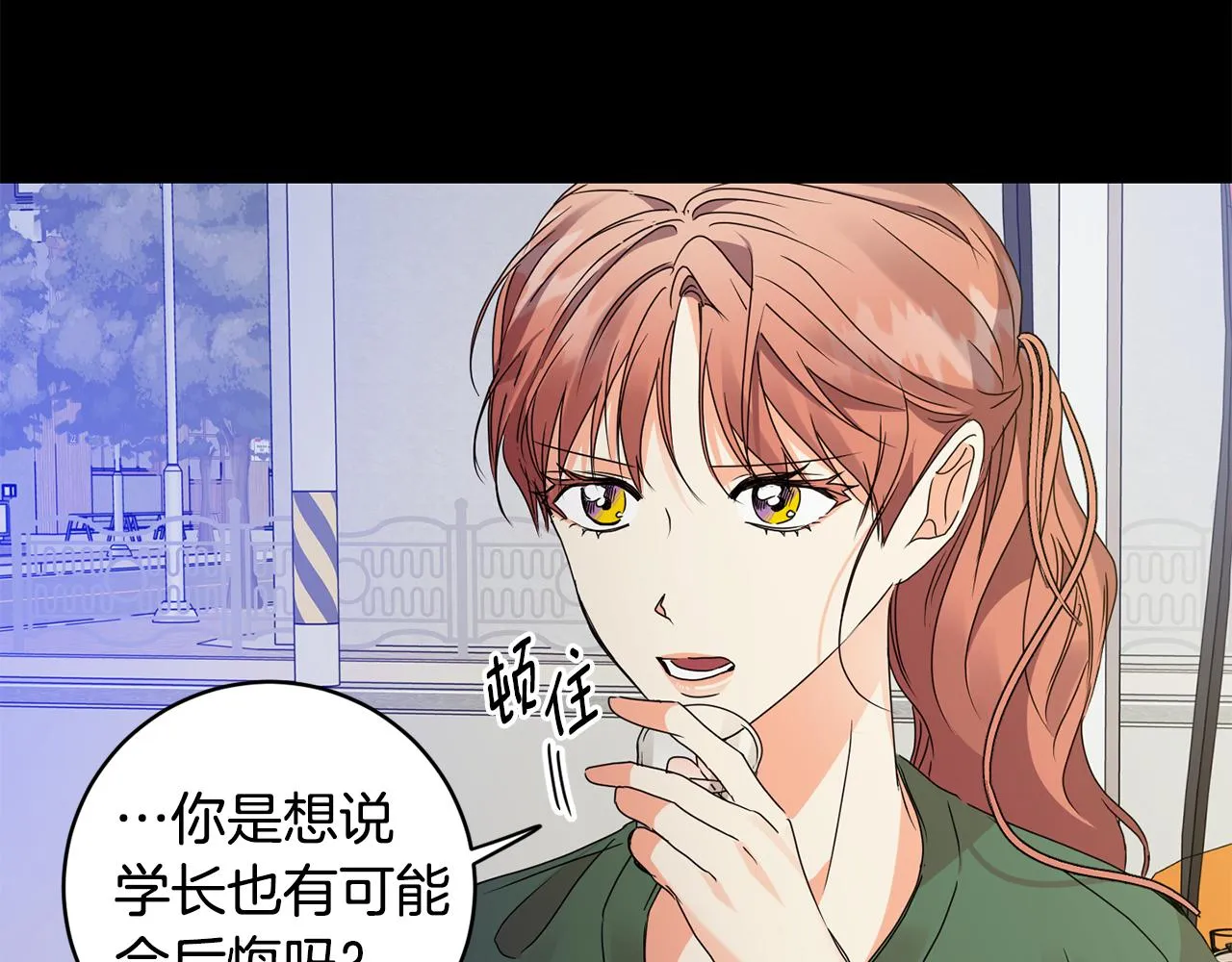 第66话 俊秀的话 第36页