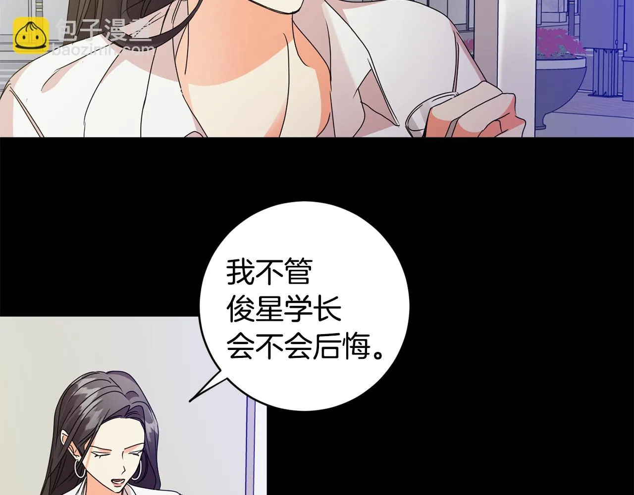 第66话 俊秀的话 第38页