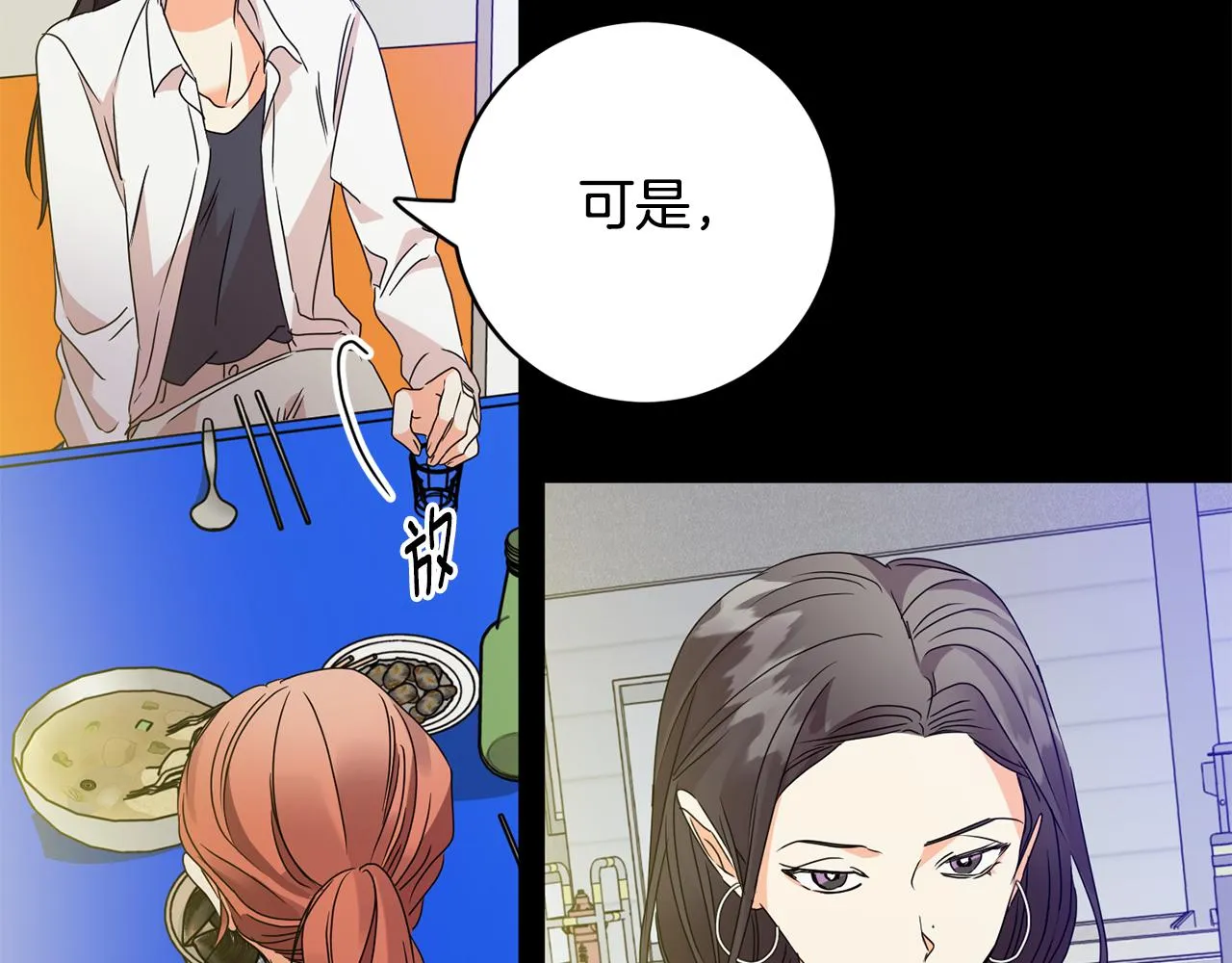 第66话 俊秀的话 第39页