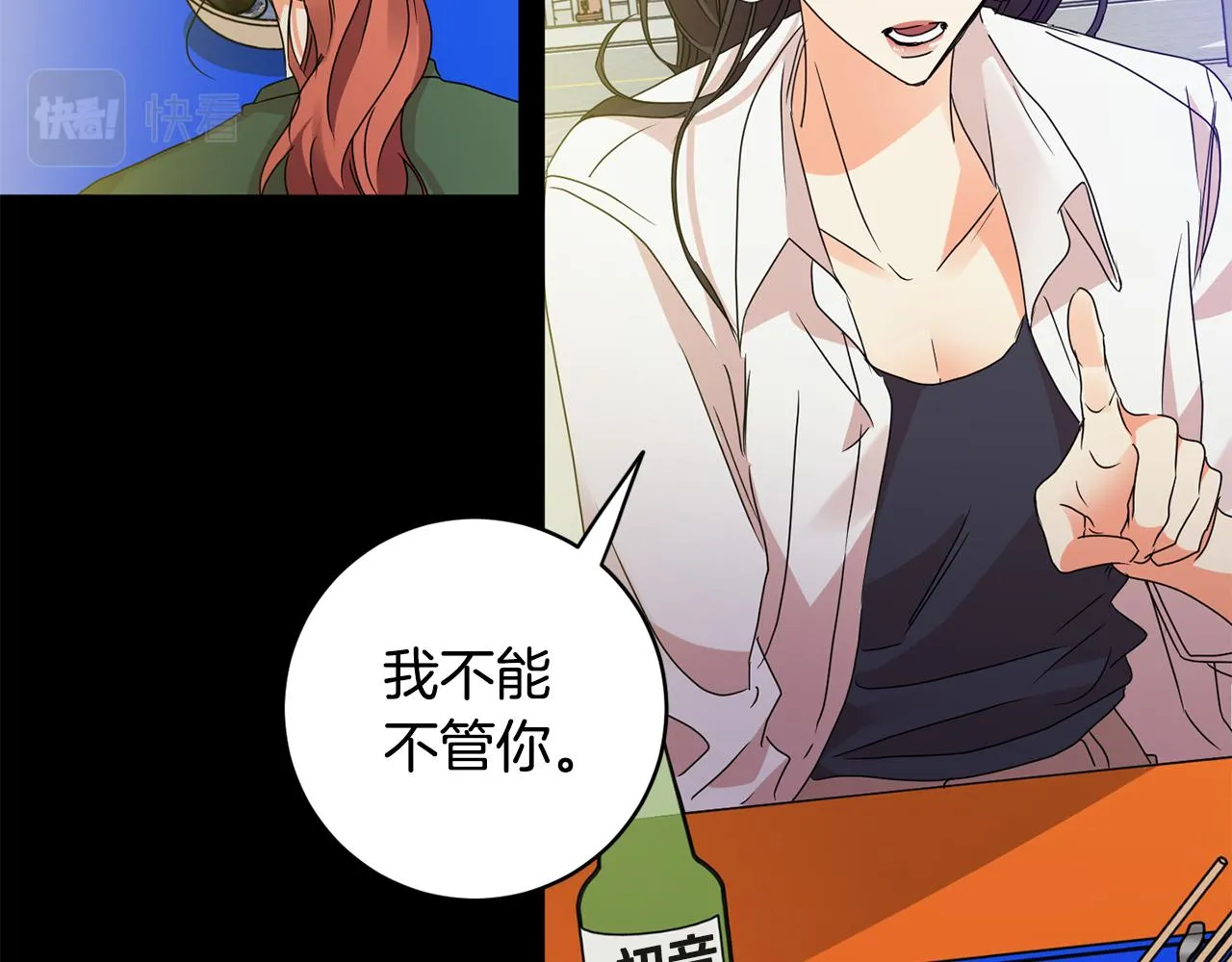 第66话 俊秀的话 第40页