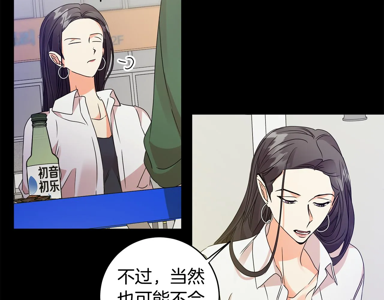 第66话 俊秀的话 第43页