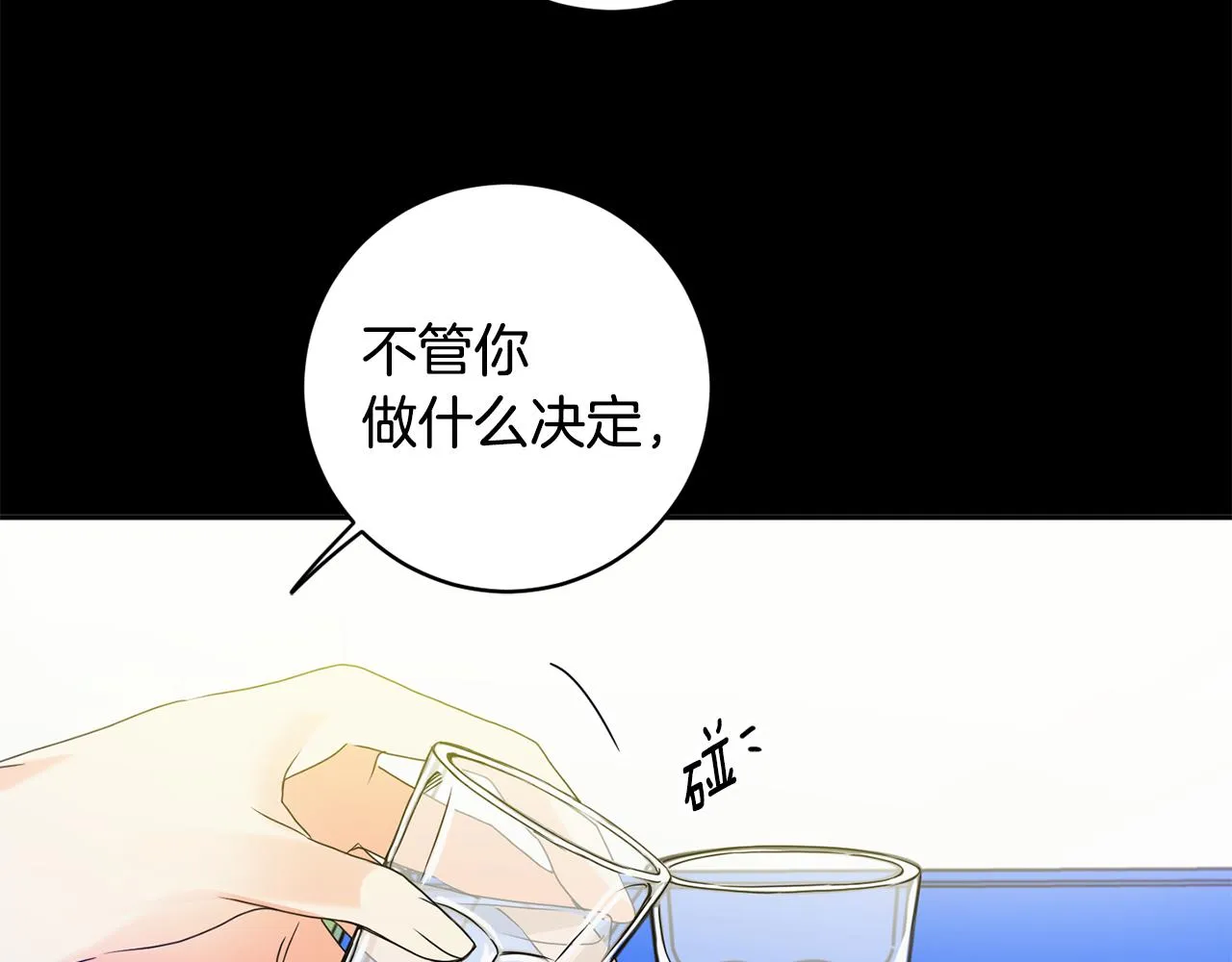 第66话 俊秀的话 第45页