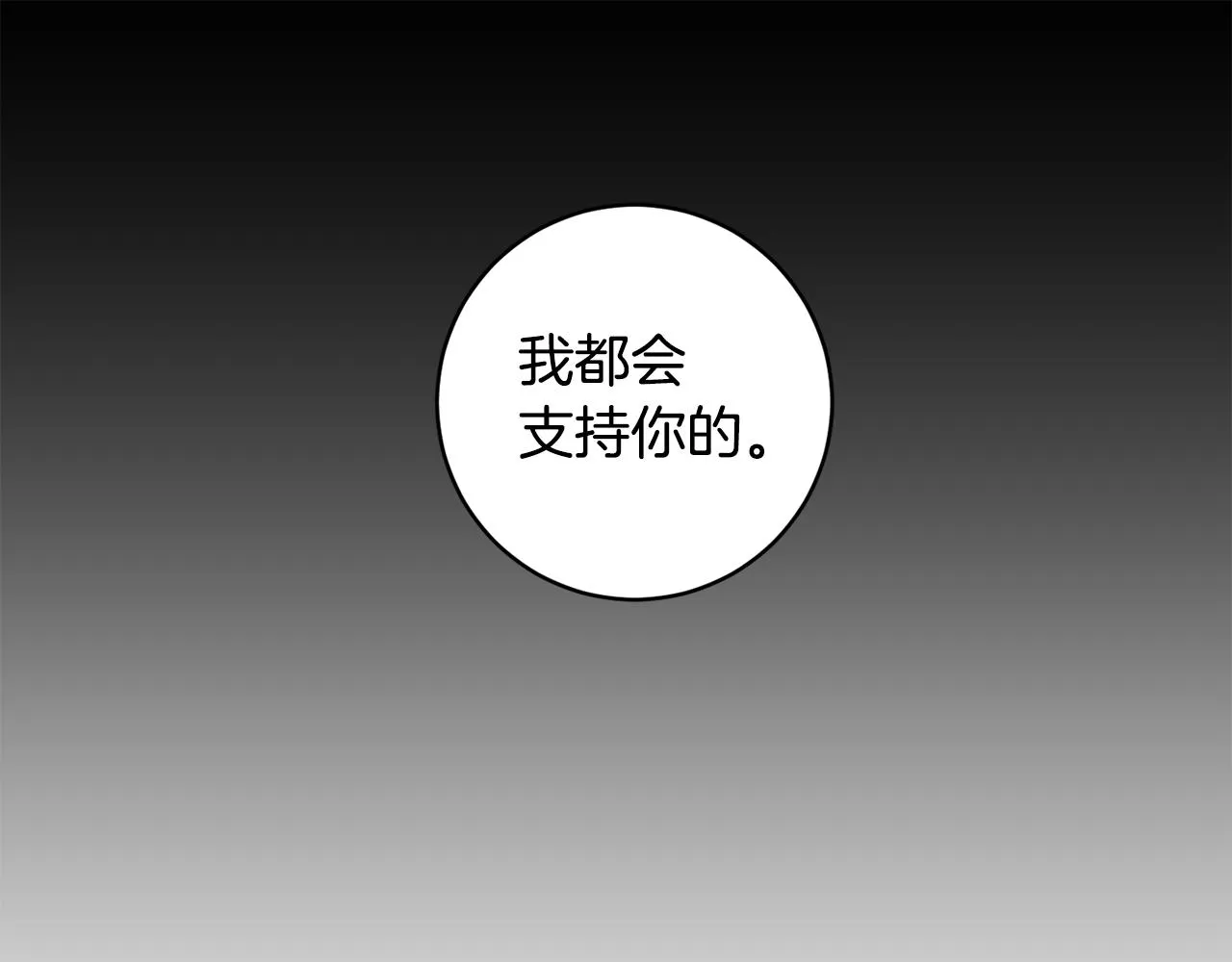 第66话 俊秀的话 第47页