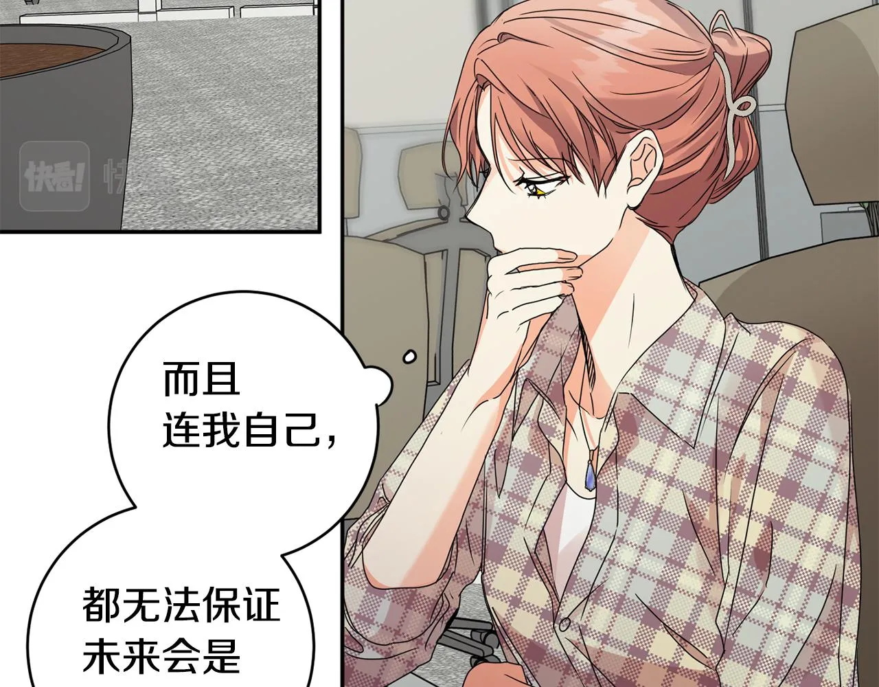第66话 俊秀的话 第50页