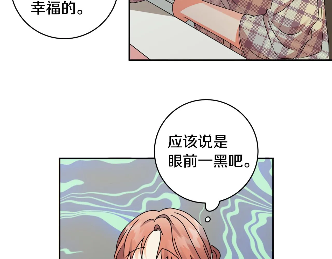 第66话 俊秀的话 第51页