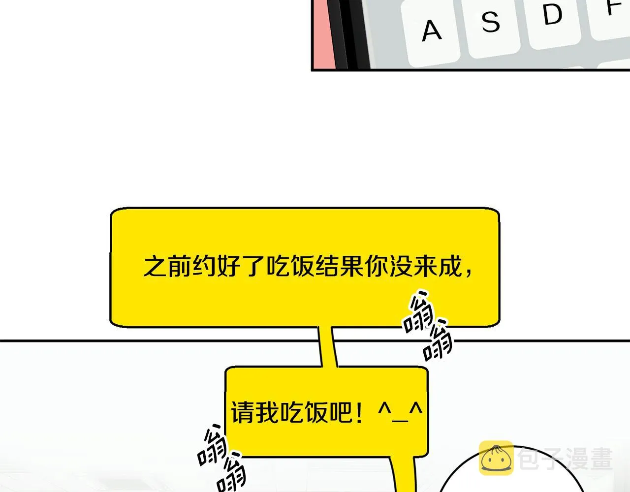 第66话 俊秀的话 第56页