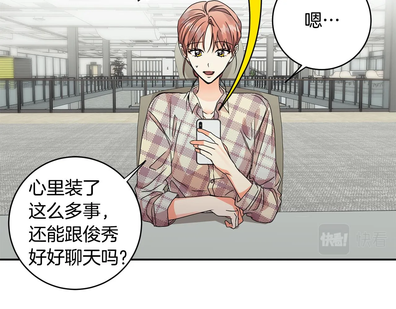 第66话 俊秀的话 第57页