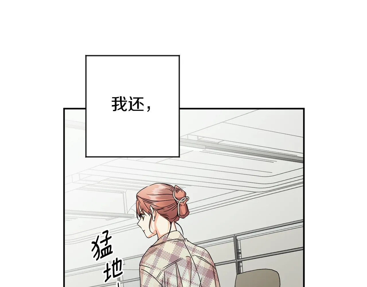 第66话 俊秀的话 第61页