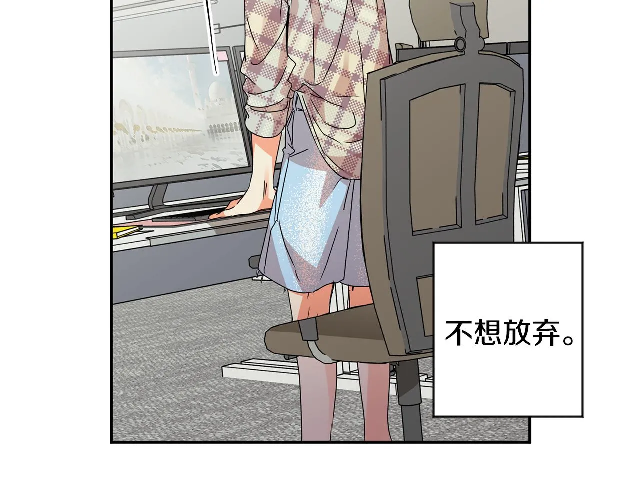 第66话 俊秀的话 第62页