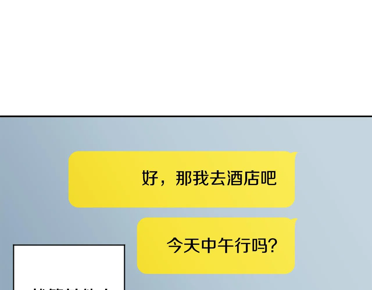 第66话 俊秀的话 第63页