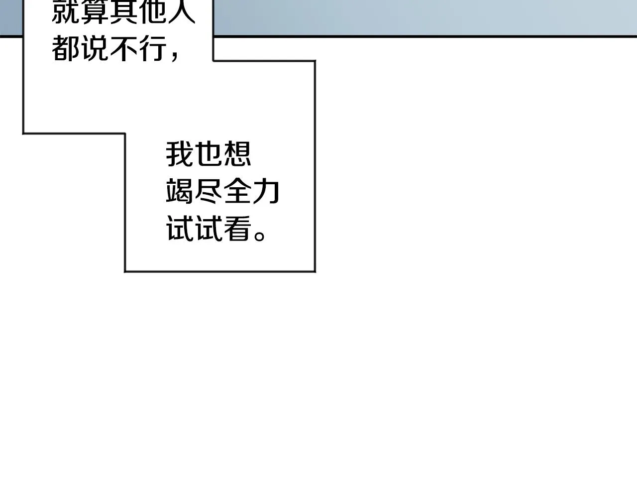 第66话 俊秀的话 第64页