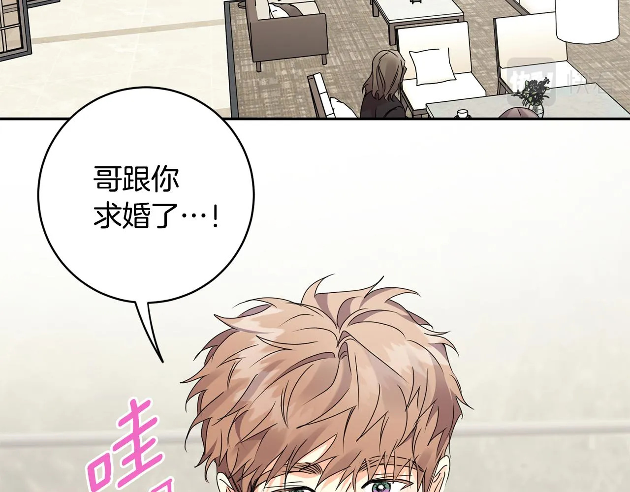 第66话 俊秀的话 第67页