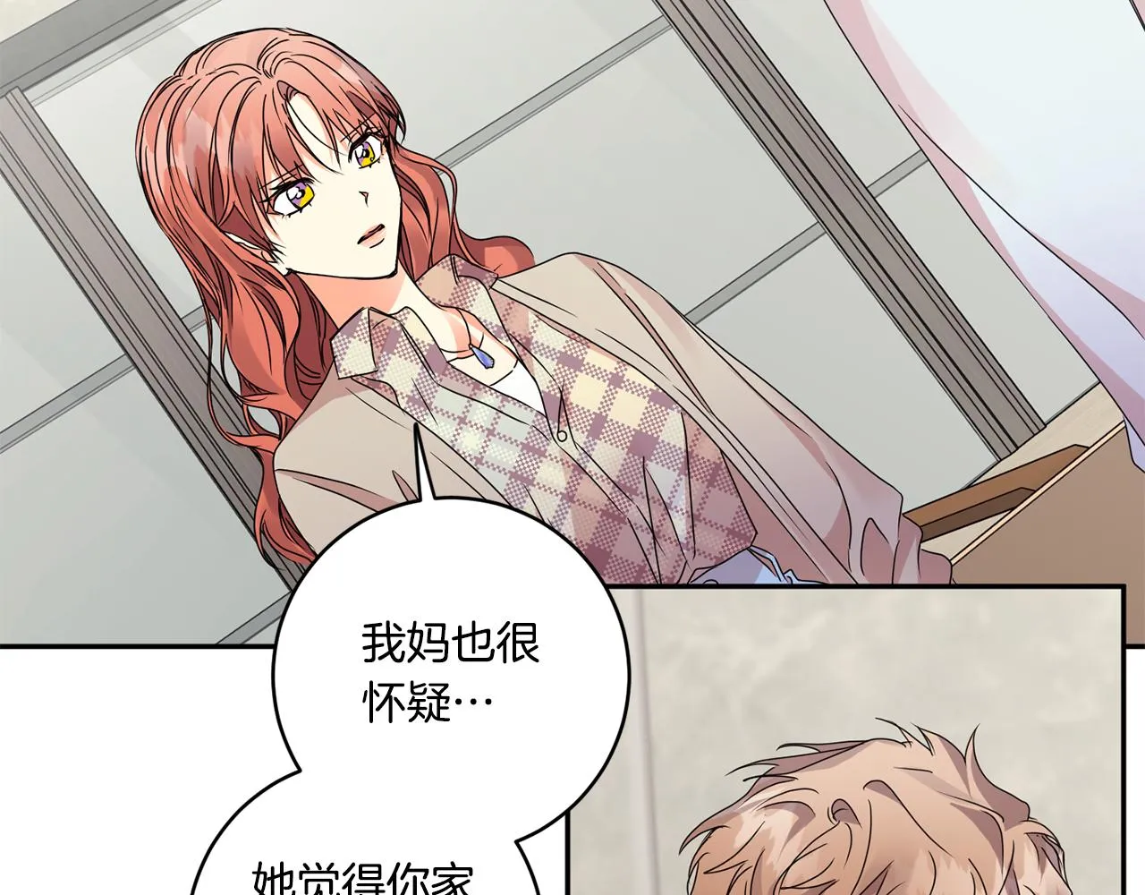 第66话 俊秀的话 第71页