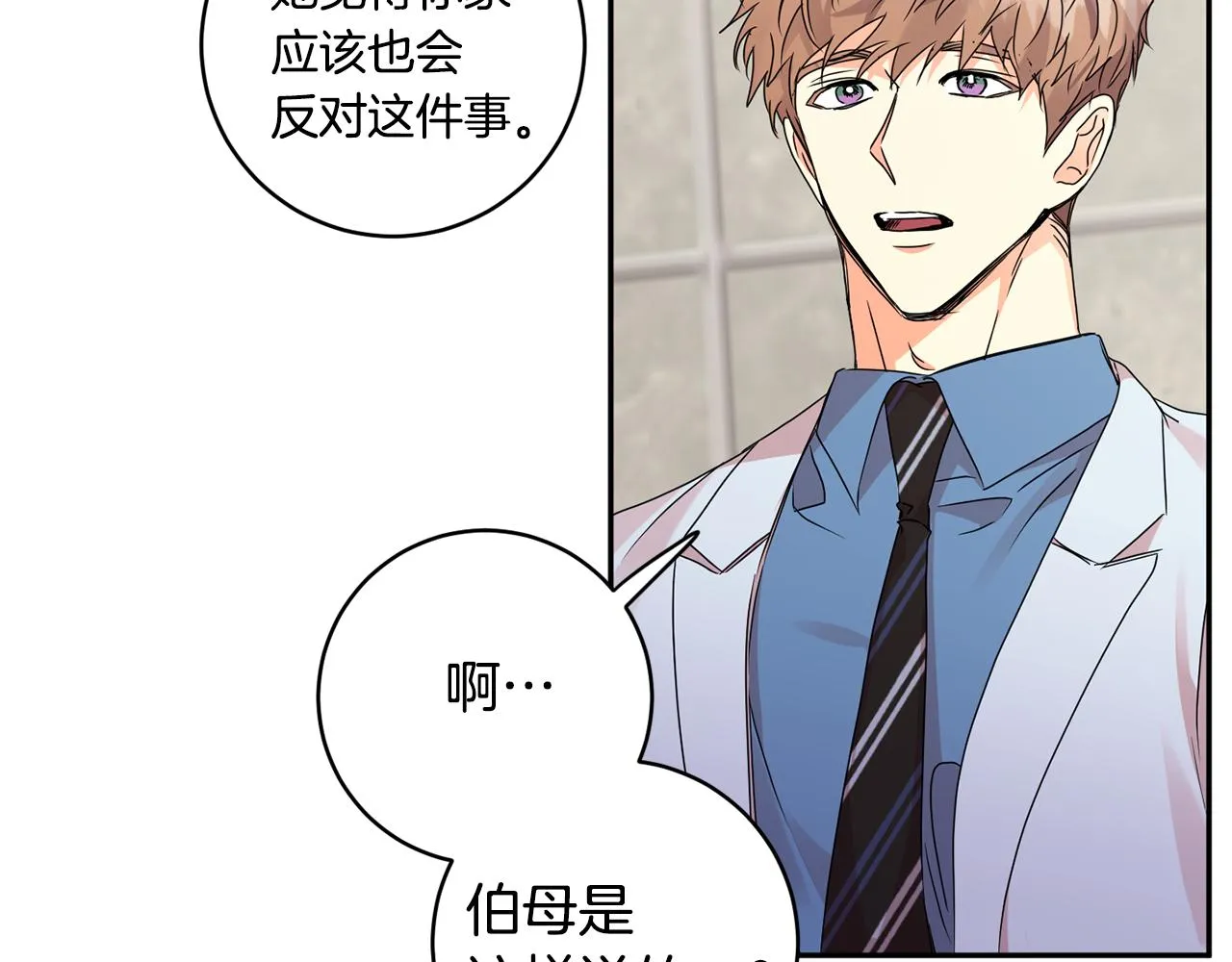 第66话 俊秀的话 第72页