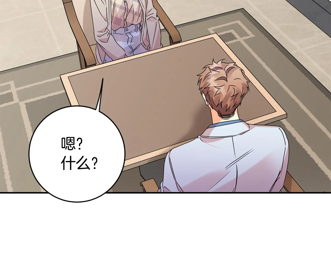 第66话 俊秀的话 第74页