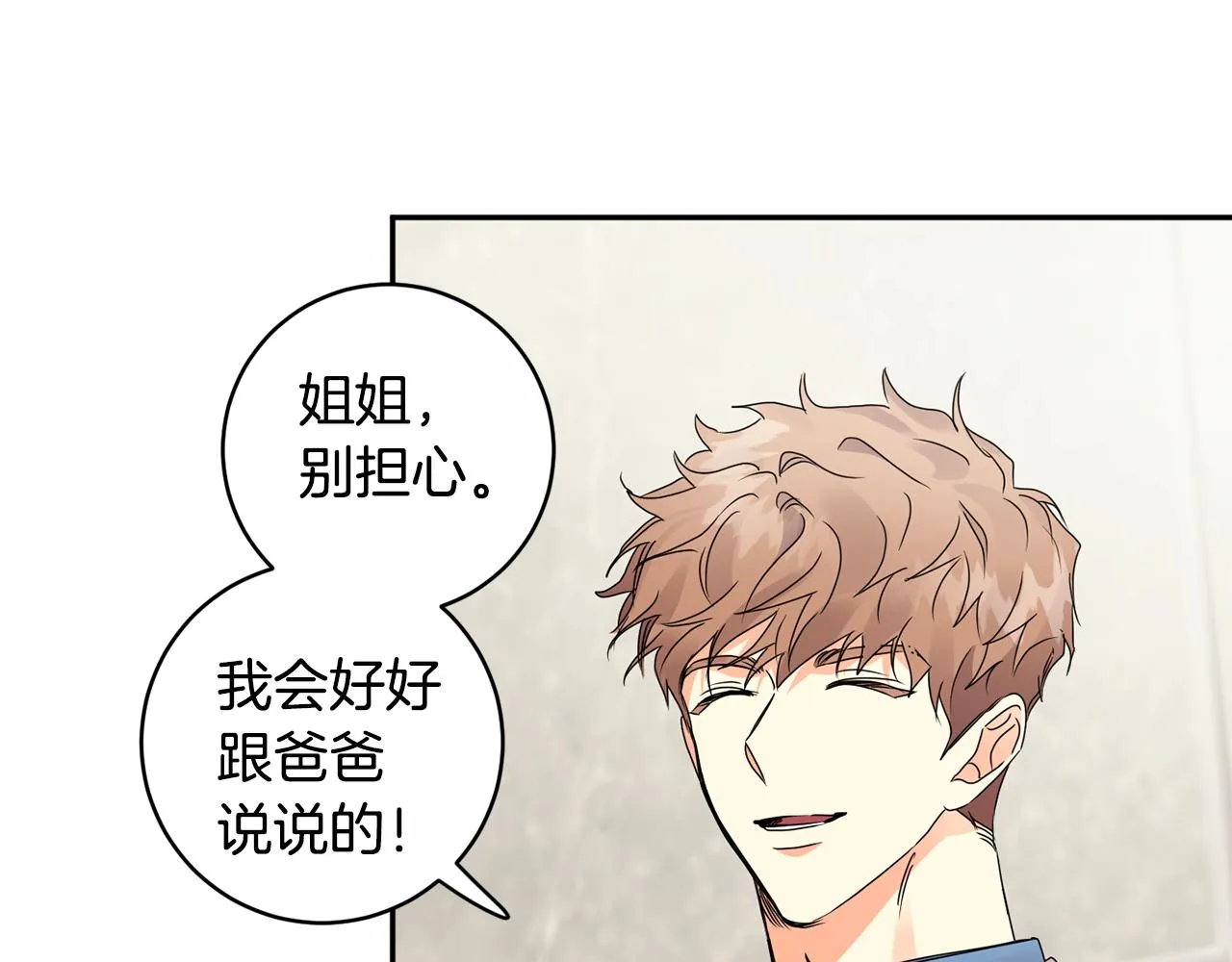 第66话 俊秀的话 第75页