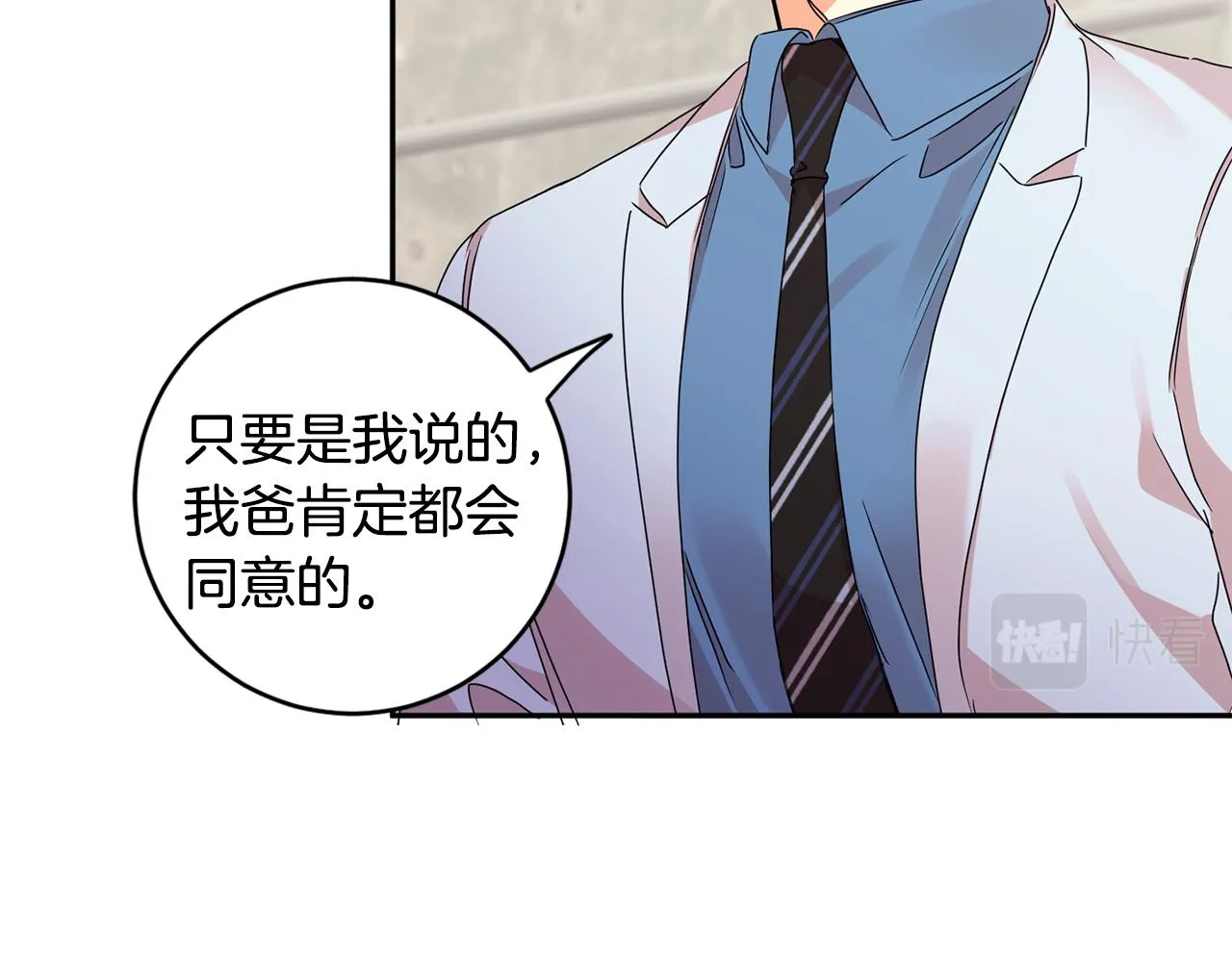 第66话 俊秀的话 第76页