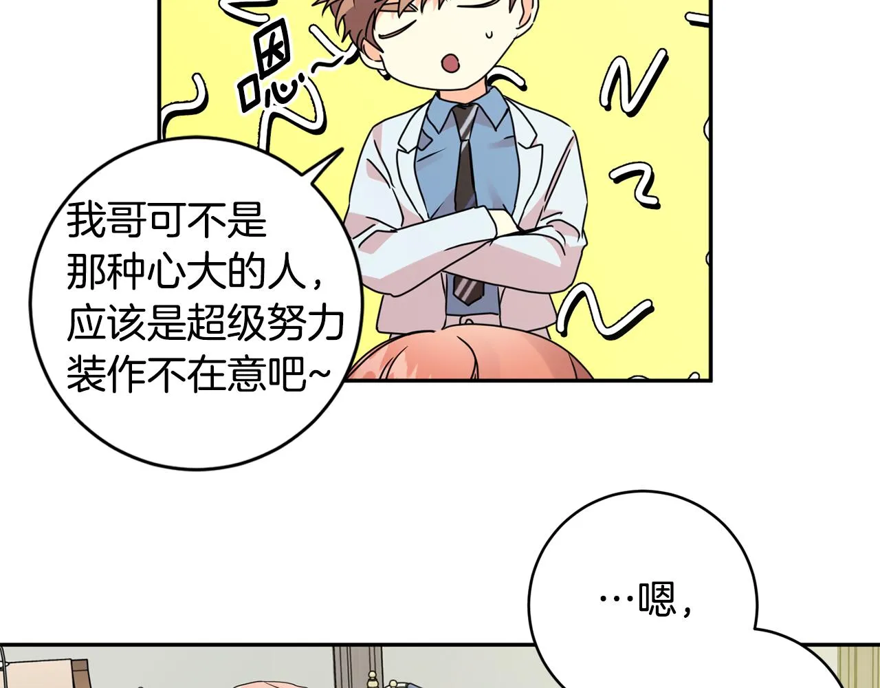 第66话 俊秀的话 第79页